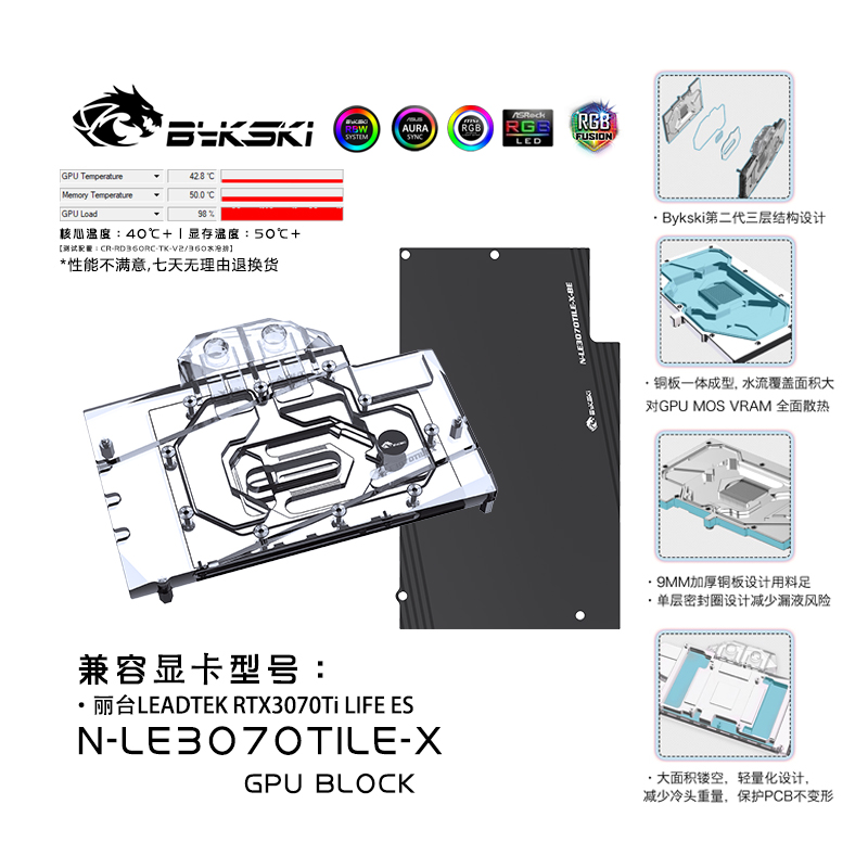 Bykski N-LE3070TILE-X GPU Block Leadtek RTX3070Ti LIFE ES