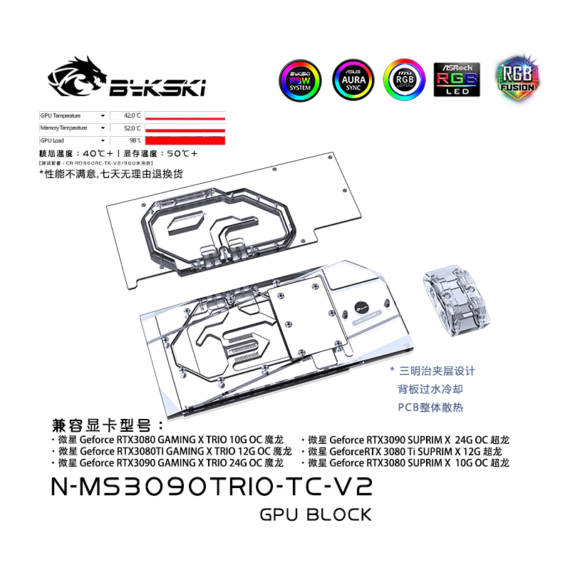 Bykski N-MS3090TRIO-TC-V2 video card backplane video memory water cooling head MSI 3090/3080 Magic dragon