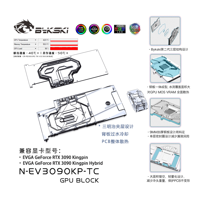 Bykski N-EV3090KP-TC GPU BLOCK EVGA RTX3090 Kingpi