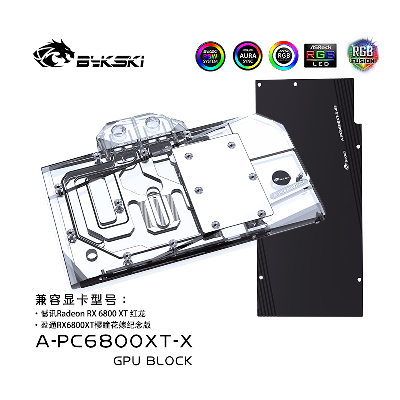 Bykski A-PC6800XT-X GPU BLOCKS Powercolor Radeon RX 6800 XT 红龙