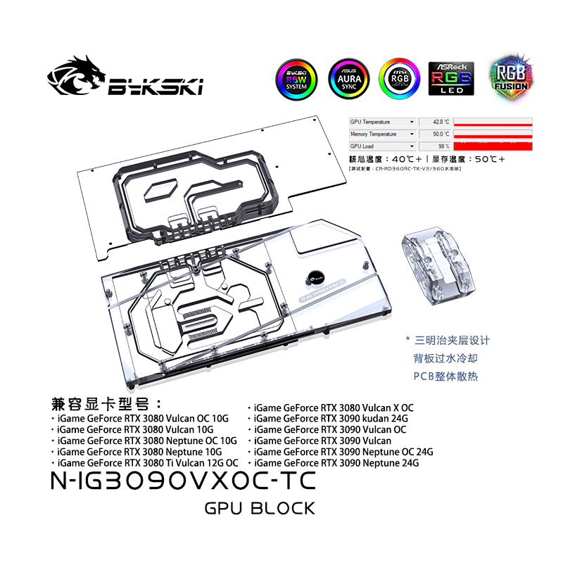 Bykski N-IG3090VXOC-TC GPU Block Backboard Colorful 3090 Vulcan X