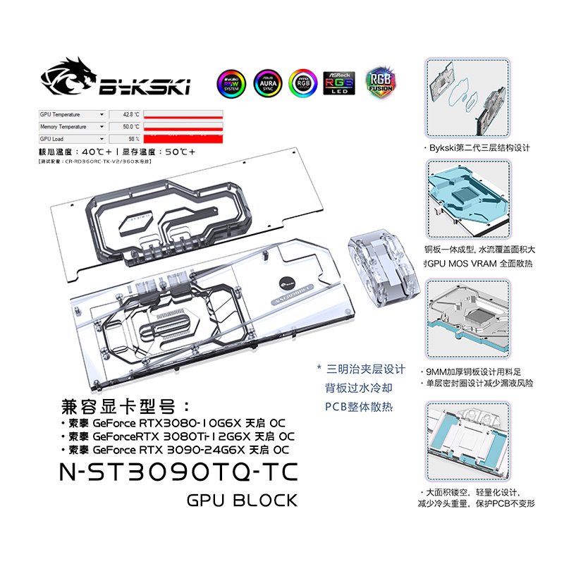 Bykski N-ST3090TQ-TC GPU Block Backboard Zotac 3090-24G TIANQI WINGS OC