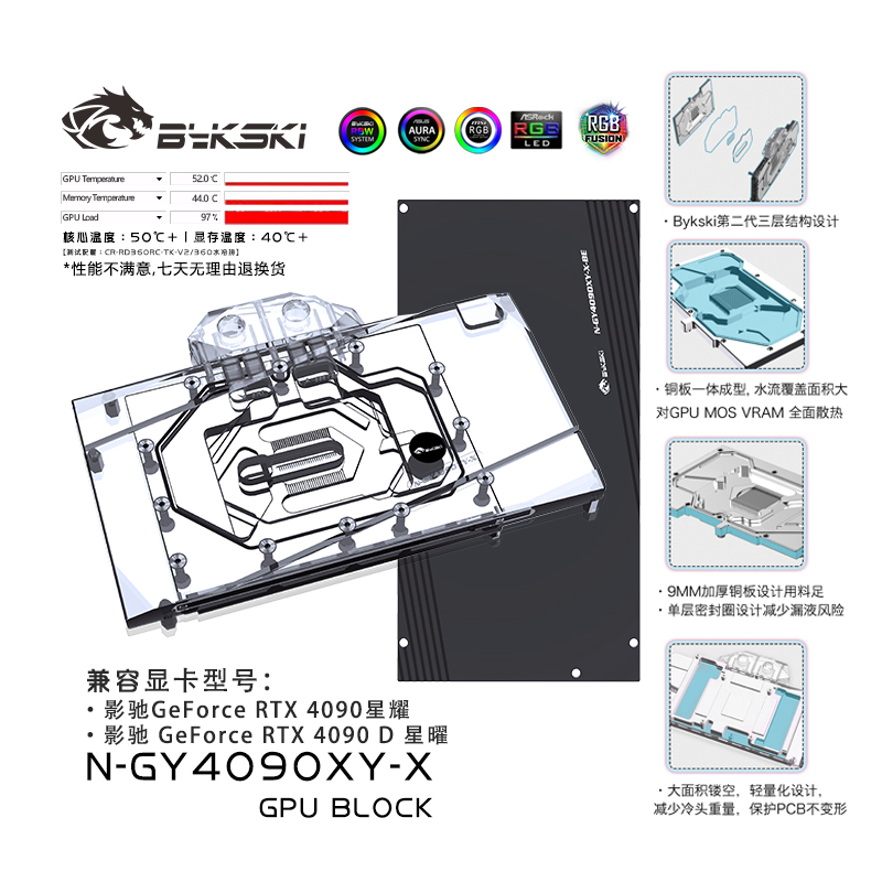 Bykski N-GY4090XY-X GPU BLOCK GALAXY GeForce RTX 4090