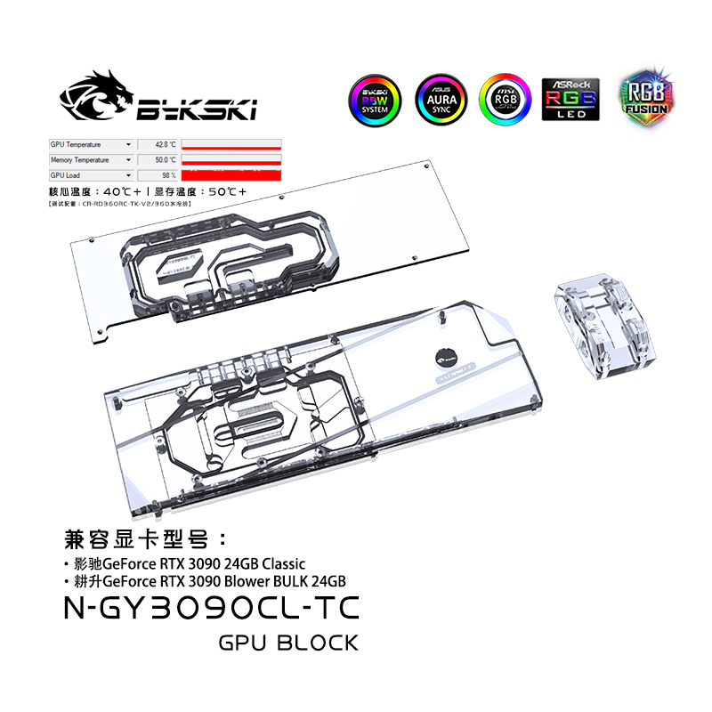 Bykski N-GY3090CL-TC Video card backplane video memory water cooler GALAXY 3090 24GB Classic