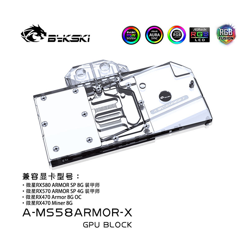 Bykski A-MS58ARMOR-X MIS RX580 ARMOR GPU BLOCK