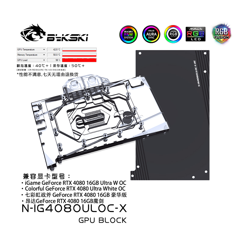 Bykski N-IG4080ULOC-X GPU Block IGame 4080 16GB Ultra W OC