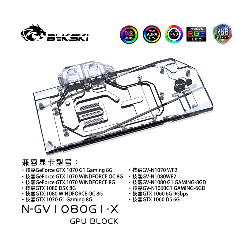 Bykski N-GV1080G1-X GPU BLOCK GIGABYTE GTX 1070 G1 Gaming 8G