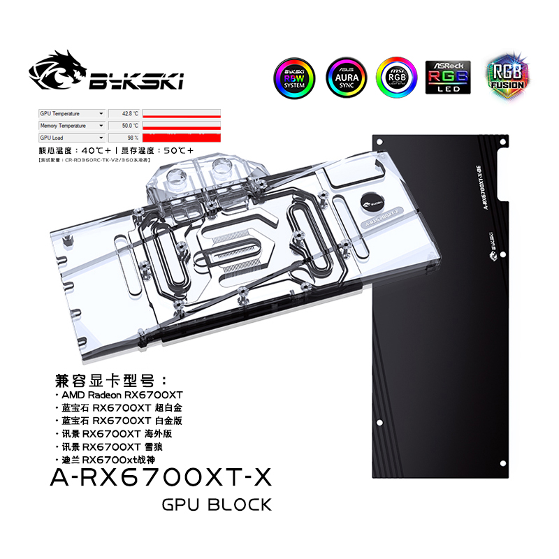 Bykski A-RX6700XT-X GPU Block AMD Sapphire XFX AMD Radeon RX6700XT