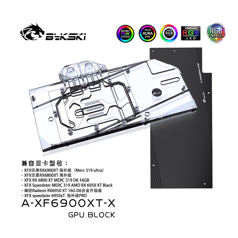 Bykski A-XF6900XT-X GPU BLOCKS  XFX RX 6900 XT 海外版