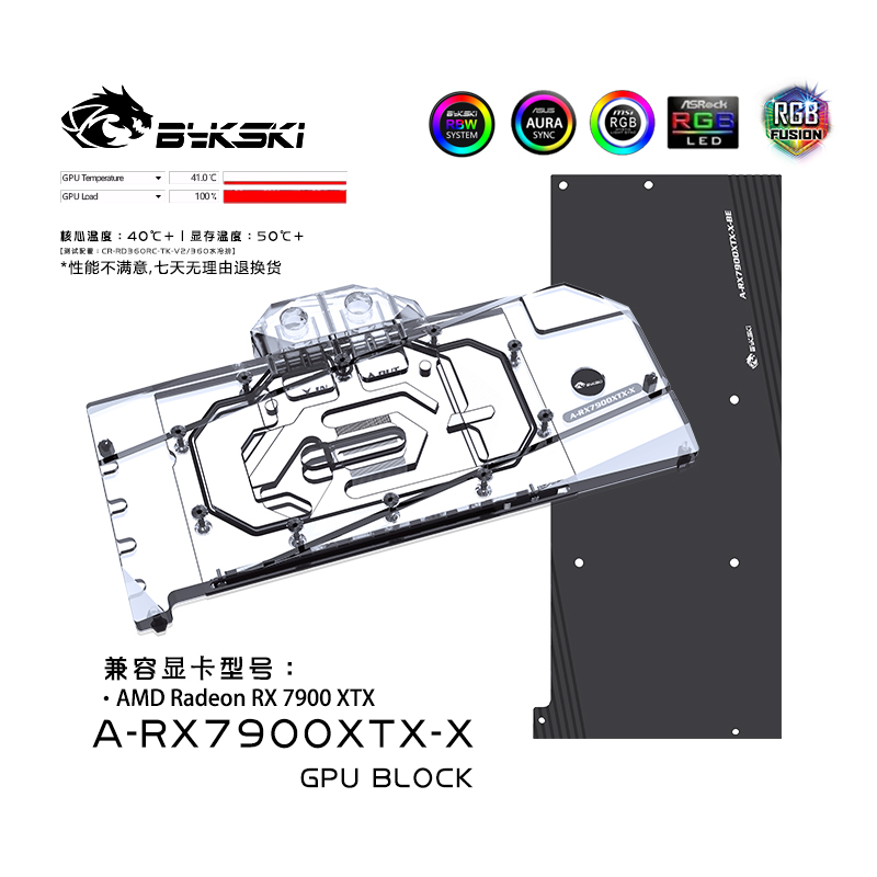 Bykski A-RX7900XTX-X graphics card water-cooled head AMD Radeon RX 7900 XTX