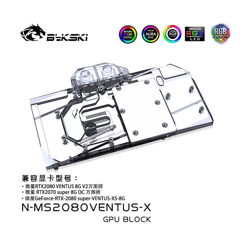 Bykski N-MS2080VENTUS-X GPU BLOCK MIS RTX2080 VENTUS 8G V2