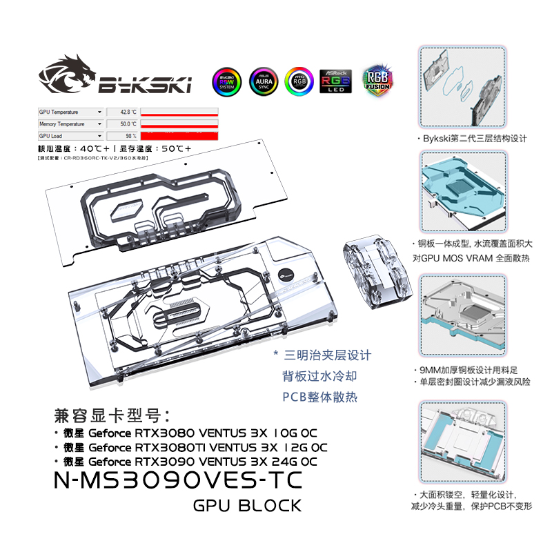 Bykski N-MS3090VES-TC GPU Block Backboard MSI RTX3090 VENTUS