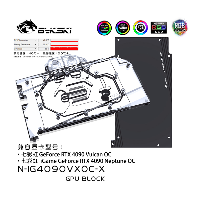 Bykski N-IG4090VXOC-X GPU BLOCK Colorful RTX 4090 Vulcan OC