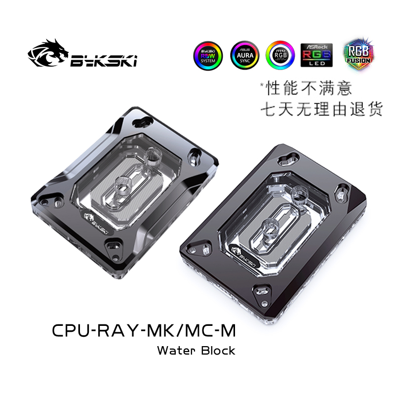 Bykski CPU-RAY-MK-M CPU  AMD Ryzen3/5/7X470 RBW