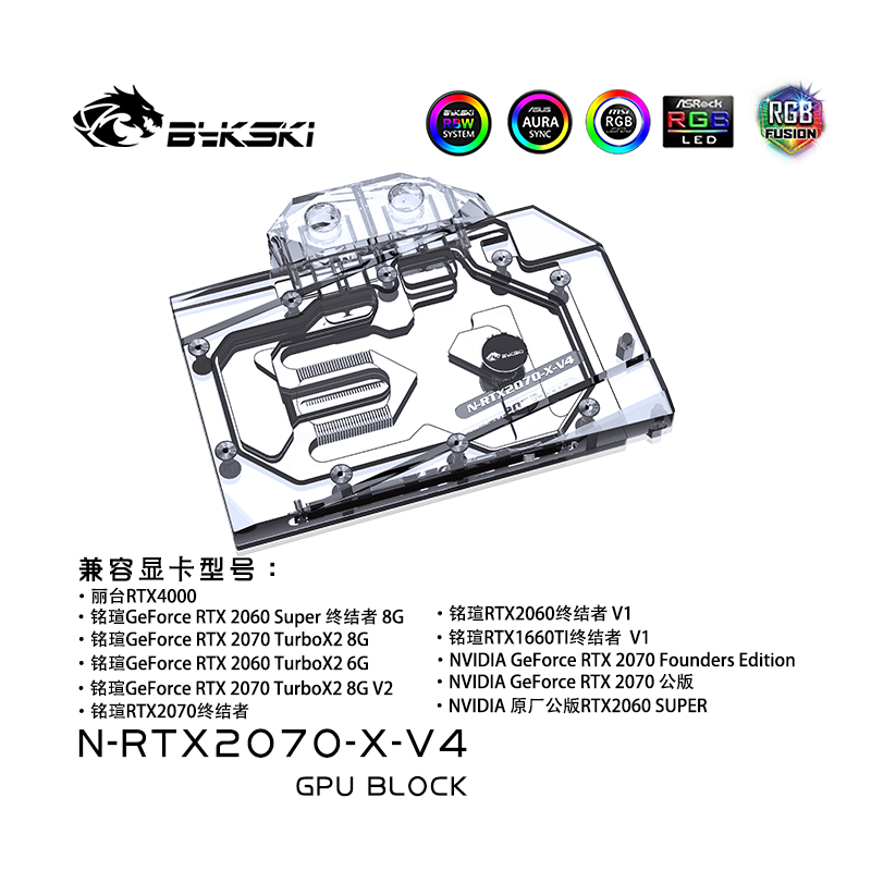 Bykski N-RTX2070-X-V4 GPU BLOCK NVIDIA RTX2070