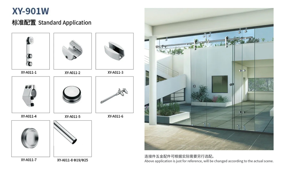 XY-901W 标准配置