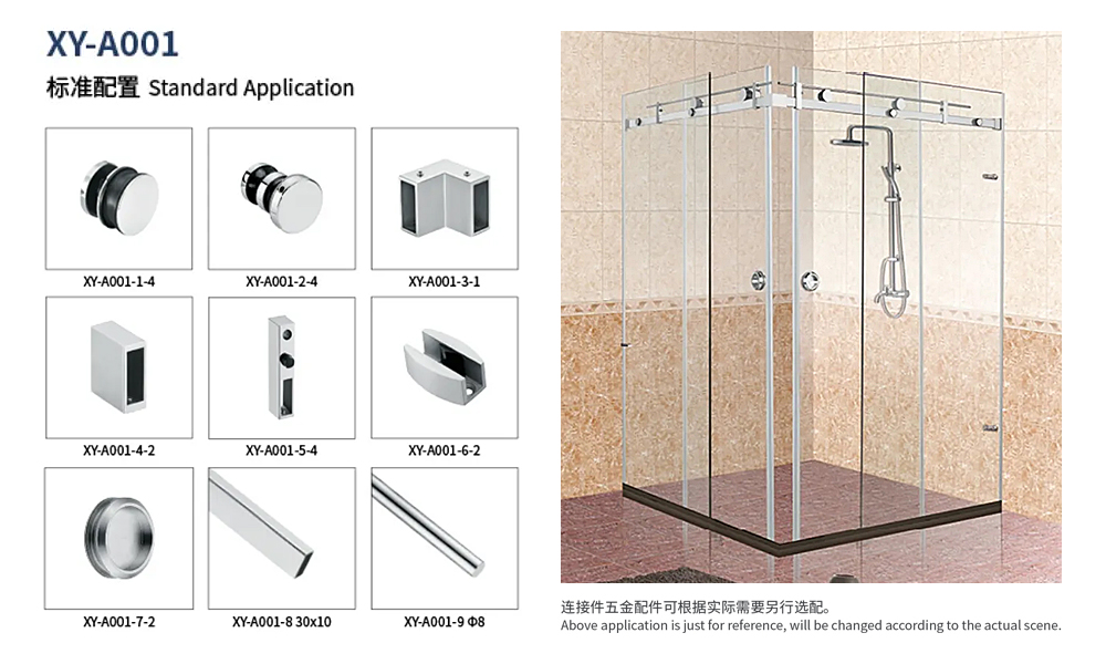 XY-A001 标准配置