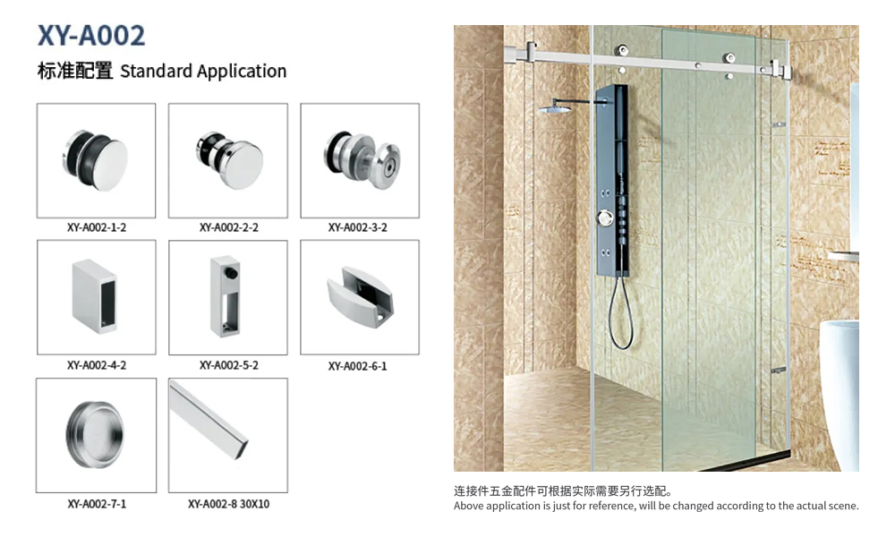 XY-A002 标准配置