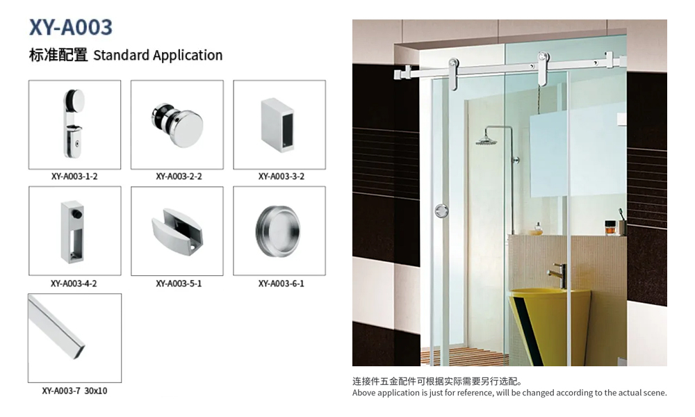 XY-A003 标准配置