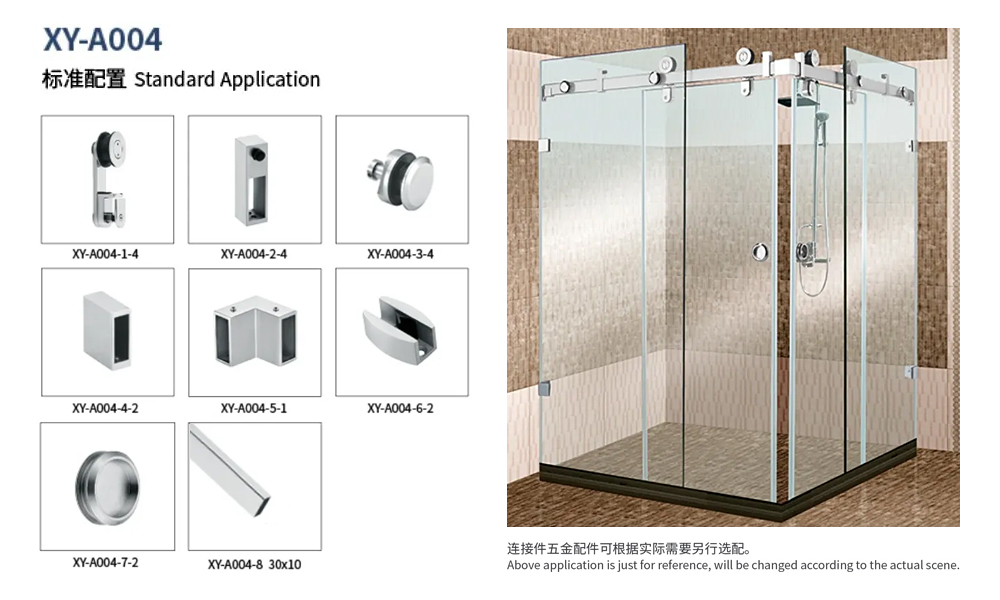 XY-A004 标准配置