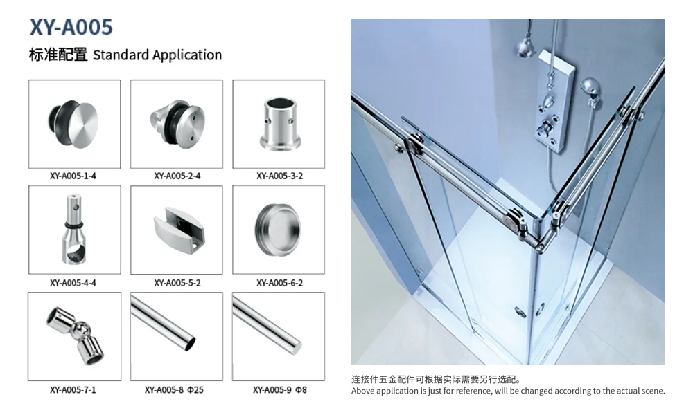 XY-A005 标准配置