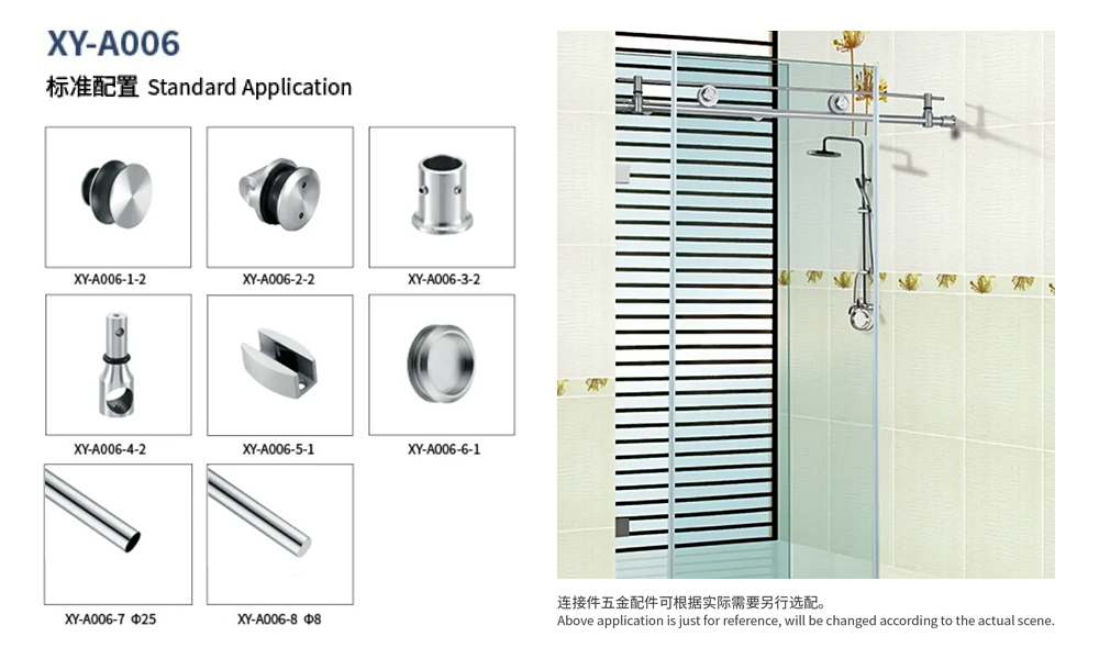 XY-A006 标准配置