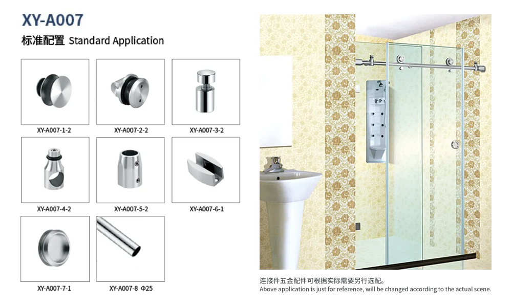 XY-A007 标准配置