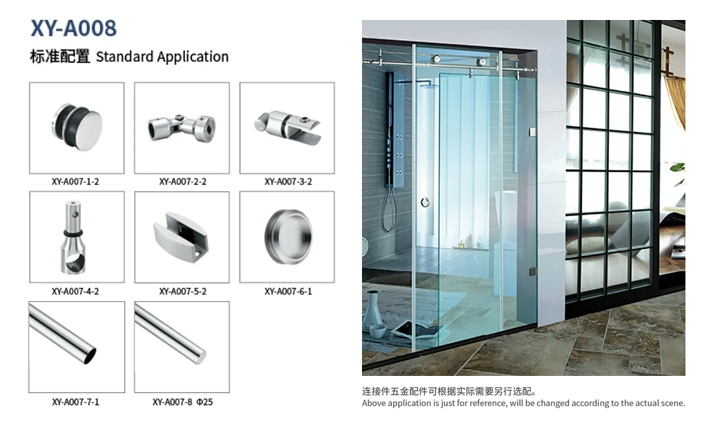 XY-A008 标准配置