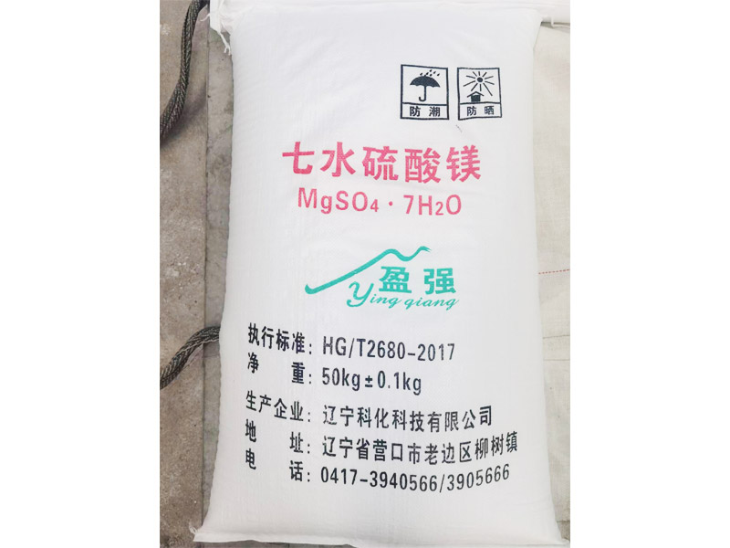 七水硫酸鎂
