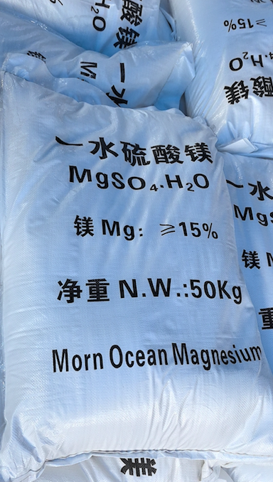 一水硫酸鎂