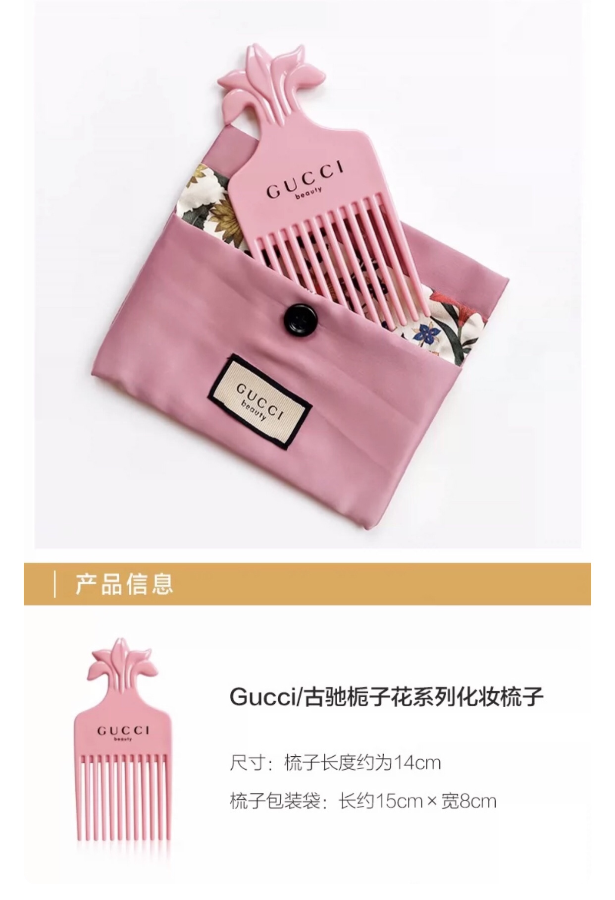 gucci comb