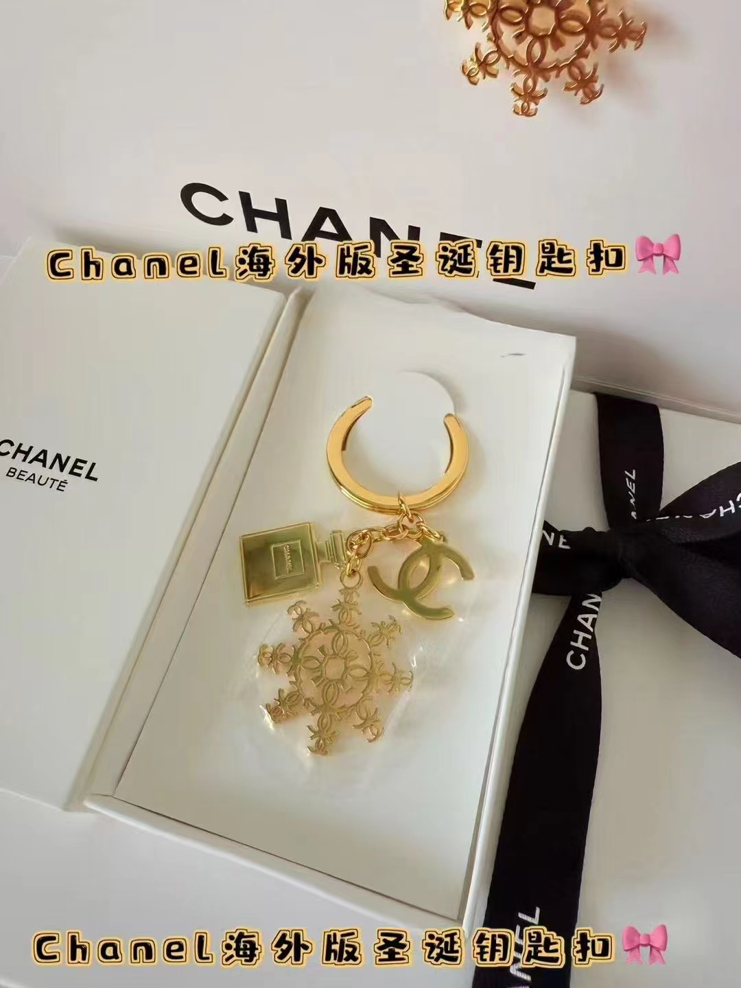 chanel keychain