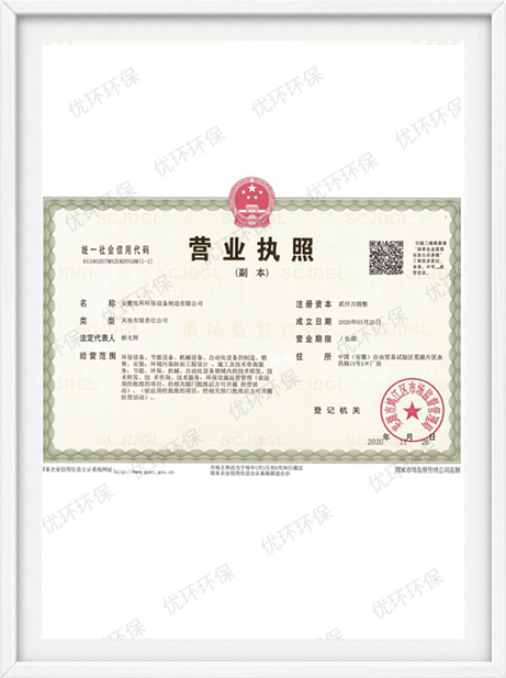 Business License