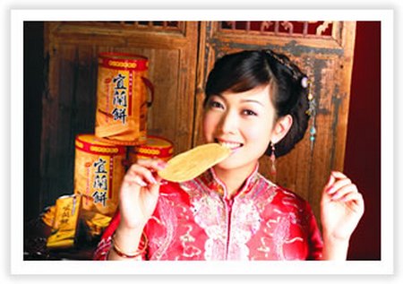 宜蘭餅發明館