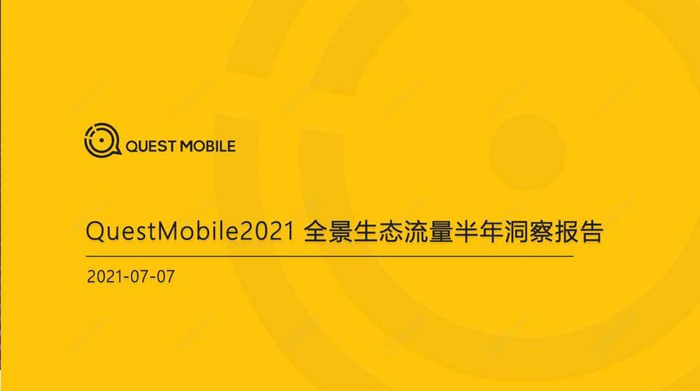 A2. 2021全景生態流量半年洞察報告2021.07.09