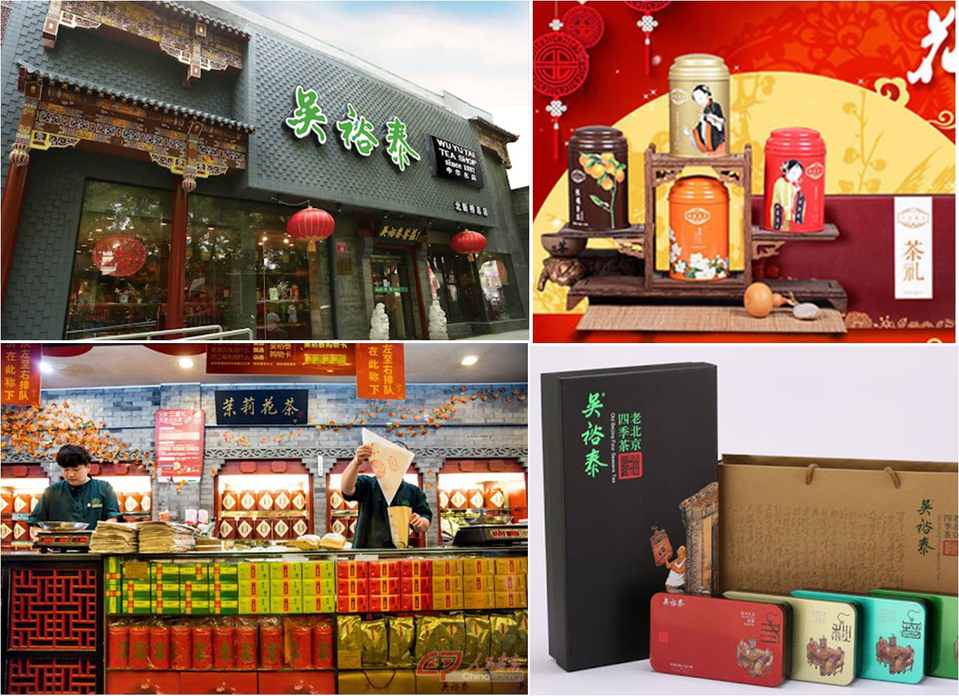 北京吳裕泰茶業股份有限公司