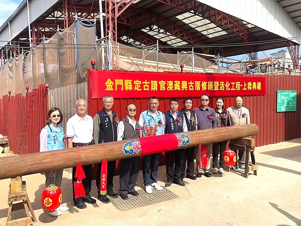 藏興古厝修復工程上梁儀式 期盼再現浯東風華