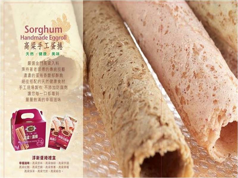 淳新金門名物便利店