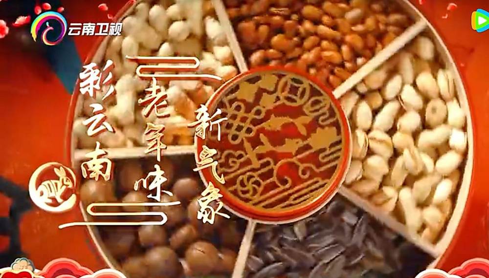 《2023年雲南省春節聯歡晚會》節目全長1小時