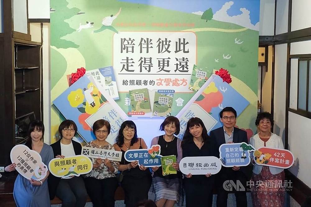 12作家書寫「陪伴彼此，走得更遠」 為照護者打氣