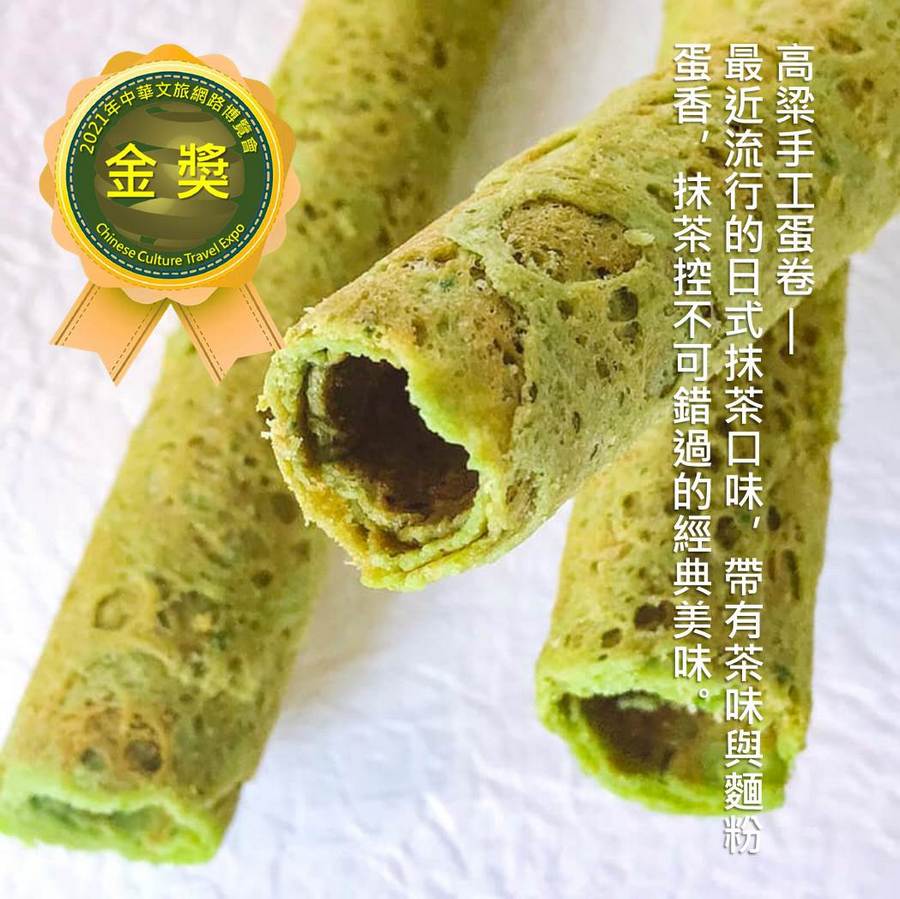 淳新手工蛋卷｜抹茶口味700公克（紅色包裝）