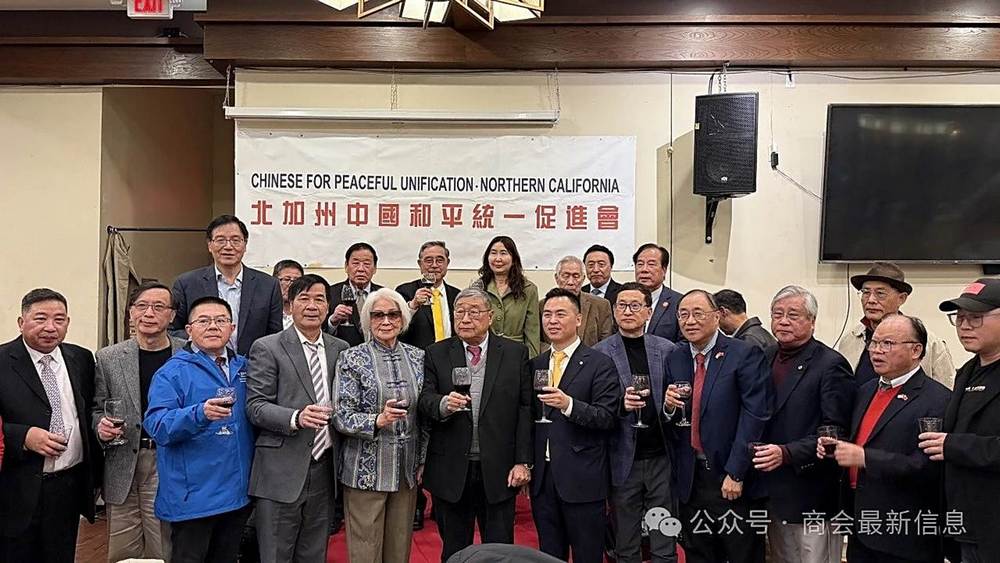 北加州和統會24周年慶晚宴圓滿落幕，吳成典主席呼籲全球華人攜手推動兩岸和平統一