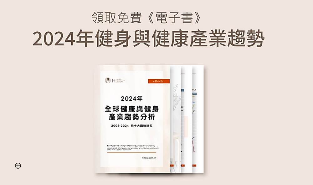 調研：掌握2024年全球前20名大健康產業的發展趨勢