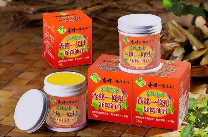 香蜂一條根