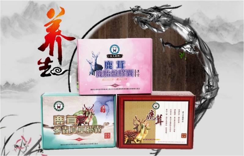 金門光前鹿茸​