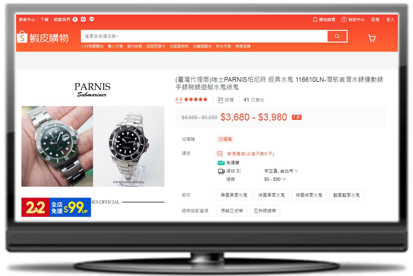 ICH WATCHES 鐘錶旗艦店