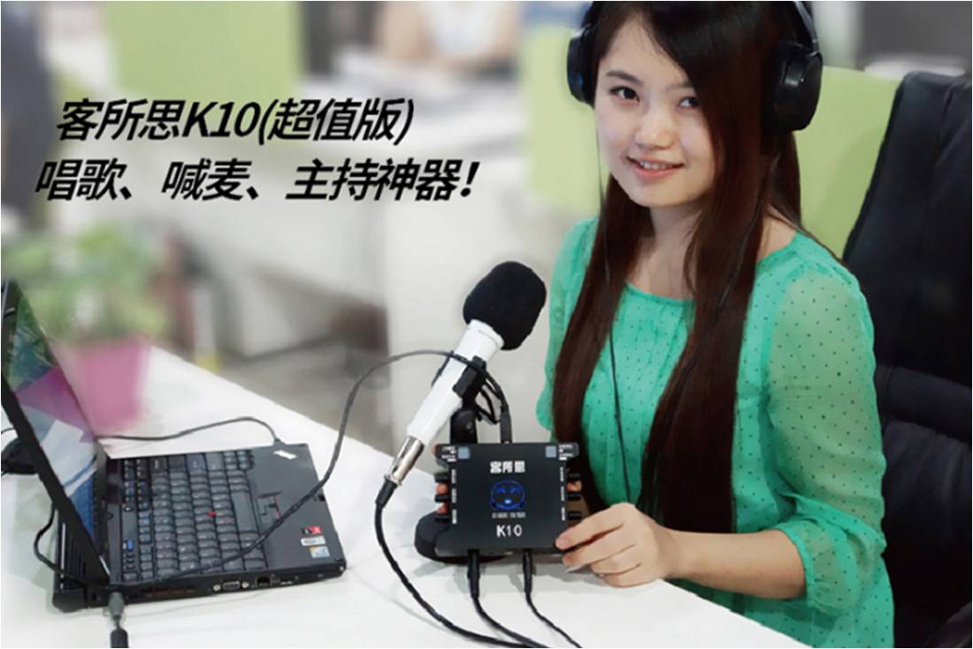客所思k10直播外置音效卡