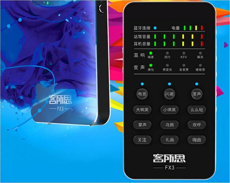 客所思FX3全功能外置音效卡