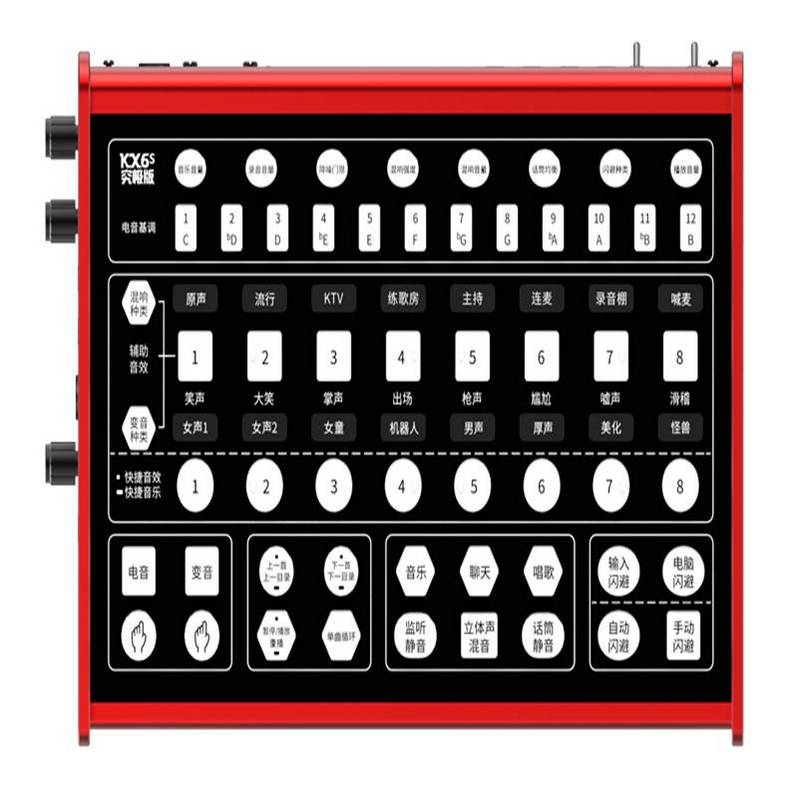 客所思KX6S究極全硬體電音音效卡