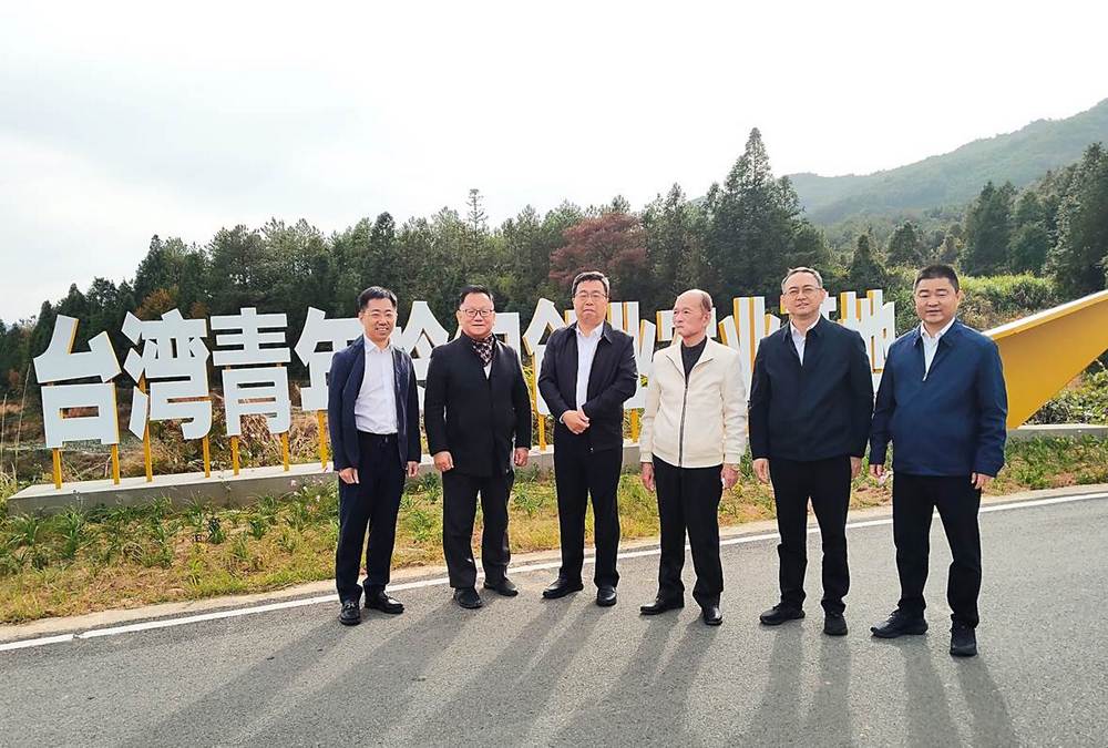 福建農行親臨才溪臺灣青年創業農業基地實地考察